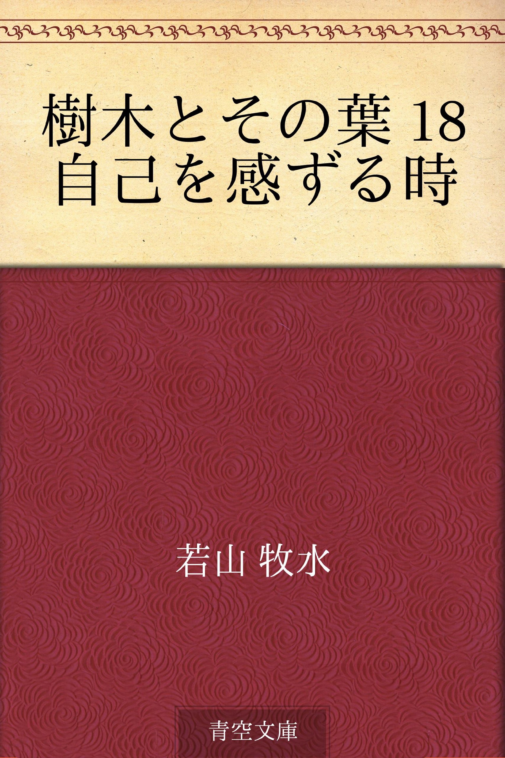 豆本 若山牧水の歌 コンノ書房 特装限定豆本 番号入 豆本 若山牧水の歌 コンノ書房 特装限定豆本 番号入 - メルカリ